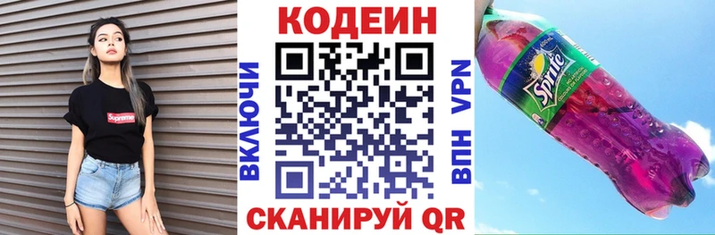Codein Purple Drank  Стародуб 